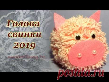 Простые поделки на Новый год 2019. «Голова свинки из помпона». Видео урок
