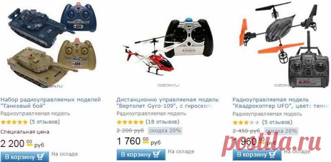 Радиоуправляемые игрушки. 278 товаров