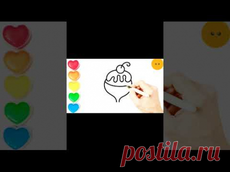 Как нарисовать мороженое - Рисование, раскраска #shorts