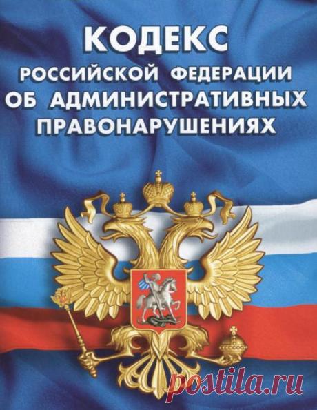 Смягчающие обстоятельства: КоАП РФ За совершенные противоправные действия в большинстве случаев наступает расплата. Лица, нарушившие закон, несут наказание. Довольно часто люди, совершившие административные нарушения, или их адвокаты п...