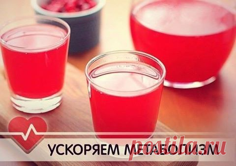 Уникальные рецепты ускорения метаболизма