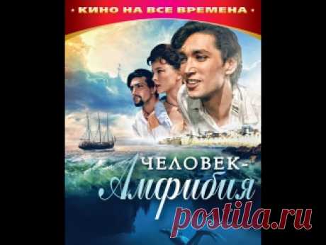 #КинозалБукландии
2 сентября родился композитор Андрей Петров (1930-2006)
Сохраняйте и смотрите кинофильмы, к которым он написал прекрасную музыку!

1. Человек-амфибия
Показать полностью…