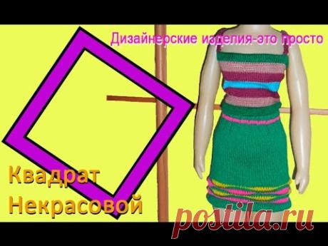Как связать прямую юбку с узором ВОЛНА? Открытый мастер-класс машинного вязания