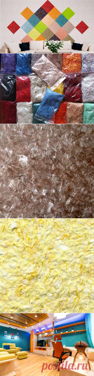 Жидкие обои: реальные отзывы, недостатки, преимущества и особенности применения!

По большому счету, обоями этот вид покрытия стен назвать трудно. Жидкие обои — это скорее бумажная штукатурка. Тем более, что наносятся они точно так же. Сегодня речь пойдет обо всех особенностях этого материала. Мы досконально обсудим жидкие обои, отзывы, недостатки и достоинства. Ведь это непростой в работе материал, но с его помощью можно достичь весьма впечатляющих результатов.