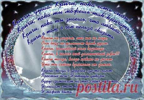 Д У Ш А ~ Открытка (плейкаст)