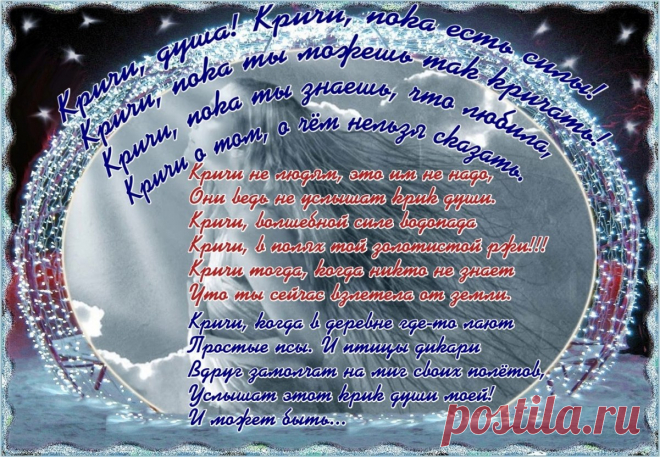 Д У Ш А ~ Открытка (плейкаст)