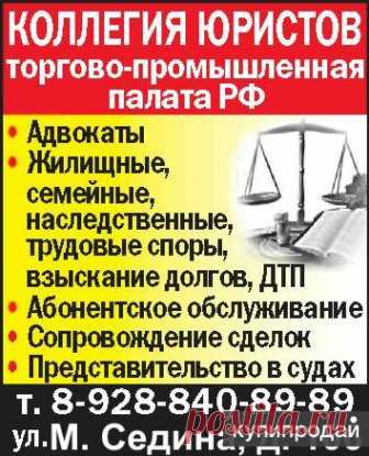 Адвокаты, юристы в Краснодаре с большим опытом работы Краснодар