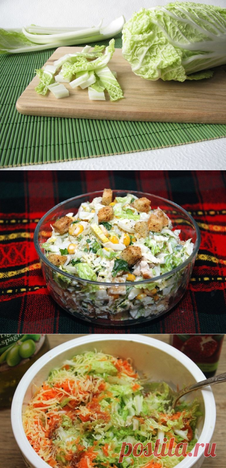 Вкусно и для кишечника полезно. 5 самых вкусных салатов с пекинской капустой.