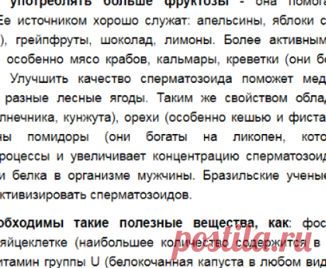 Диета при бесплодии-Лечение травами, рецепты народной медицины