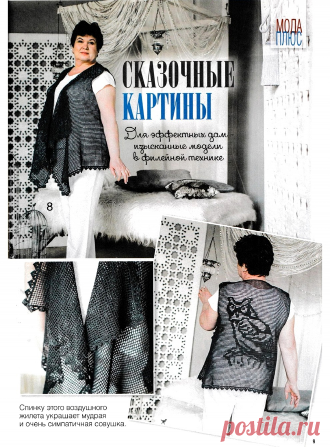Вяжем крючком №9-12 2016