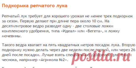 Мочевина удобрение для лука