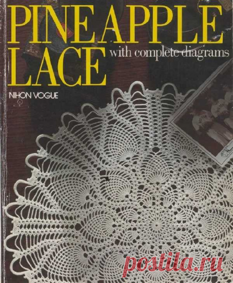 Книга: Pineaplle Lace Nihon Vogue - Вяжем сети, спицы и крючок - ТВОРЧЕСТВО РУК - Каталог статей - ЛИНИИ ЖИЗНИ