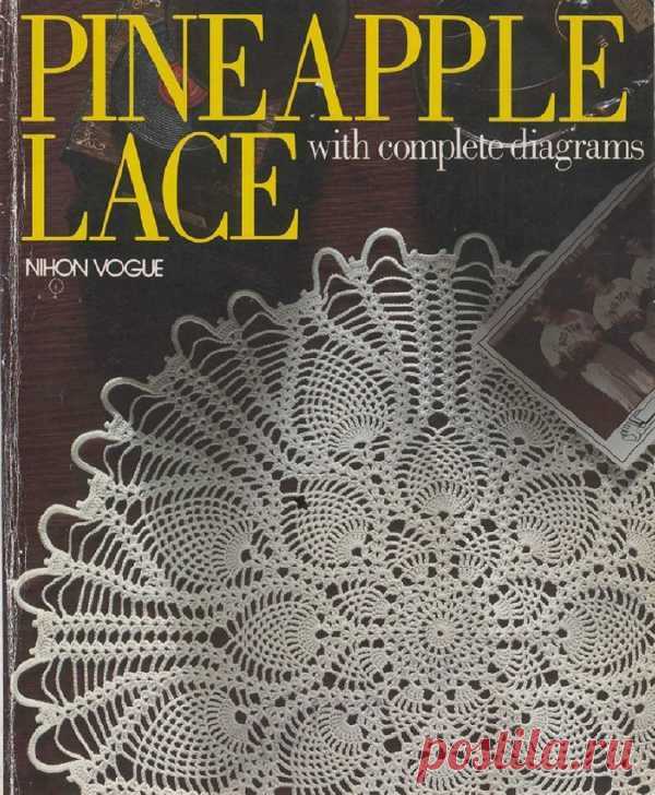 Книга: Pineaplle Lace Nihon Vogue - Вяжем сети, спицы и крючок - ТВОРЧЕСТВО РУК - Каталог статей - ЛИНИИ ЖИЗНИ
