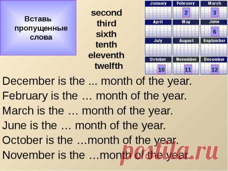 №16 дни недели и месяцы на английском - учим английский сами