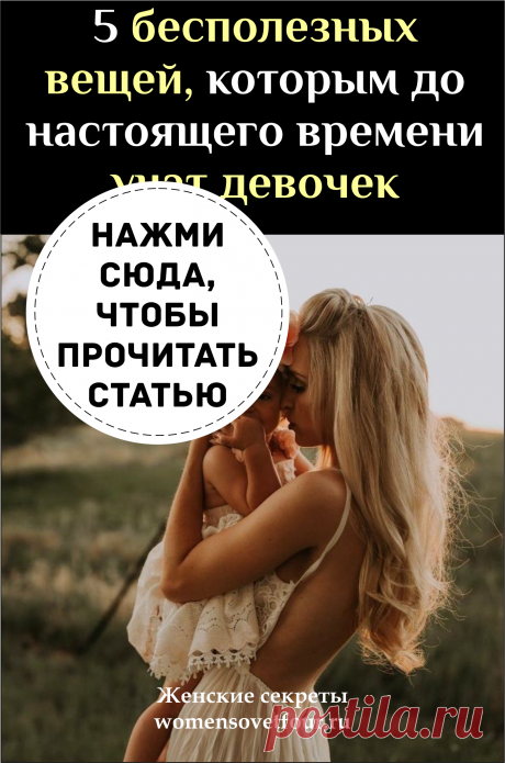 Дева
