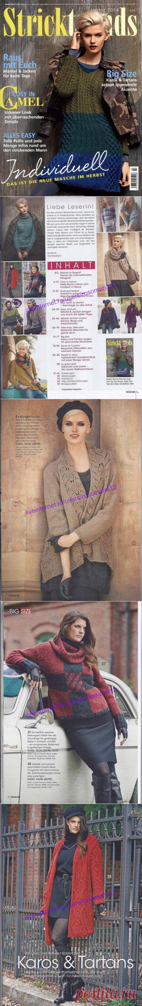 РЕТРО: Stricktrends - Herbst 2014