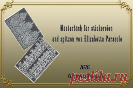 Musterbuch für stickereien und spitzen von Elizabetta Parasole, 1616
Книга узоров для вышивки и кружев, Элизабетт Парассоле, 1616 г.
#кружево@biblioteka_xviii_xix