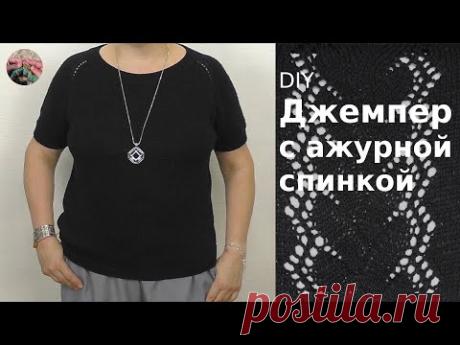 Джемпер с ажурной спинкой из хлопка.