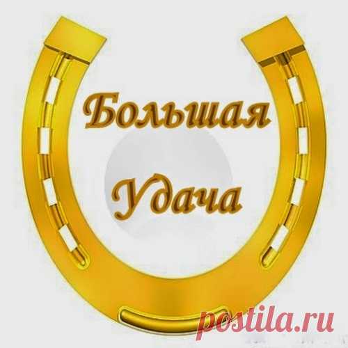 Шепотки: колдуем на удачу в своем доме