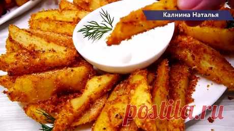 Вместо вредной КАРТОШКИ фри, разлетается в секунды! Делюсь наивкуснейшим рецептом!