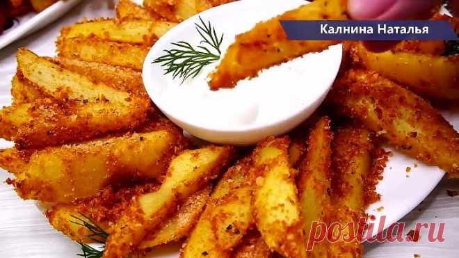 Вместо вредной КАРТОШКИ фри, разлетается в секунды! Делюсь наивкуснейшим рецептом!