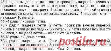 Наши ноги заслуживают, чтобы после напряженного дня окунуть их в мягкие и комфортные носки-тапочки. 

Размер тапочек:

Готовые тапочки имеют длину стопы около 23.75 см и могут растягиваться до 25 см.

Используемая пряжа:

Addicted 2Knit, Brigantia Luxury Aran (100% шерсть; 160 м / 100 гр.) – 100 грамм.

Инструменты:

Спицы № 4 (для вязания подошвы), круговые спицы № 4 (для вязания верха тапочек), средний крючок (для набора петель вокруг подошвы), Дополнительная спица (для ...