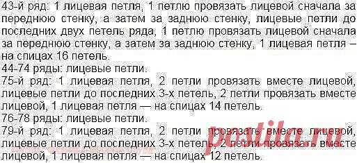 Наши ноги заслуживают, чтобы после напряженного дня окунуть их в мягкие и комфортные носки-тапочки. 

Размер тапочек:

Готовые тапочки имеют длину стопы около 23.75 см и могут растягиваться до 25 см.

Используемая пряжа:

Addicted 2Knit, Brigantia Luxury Aran (100% шерсть; 160 м / 100 гр.) – 100 грамм.

Инструменты:

Спицы № 4 (для вязания подошвы), круговые спицы № 4 (для вязания верха тапочек), средний крючок (для набора петель вокруг подошвы), Дополнительная спица (для ...