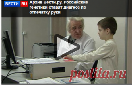 Генетик Владимир Солониченко -ВЕСТИ 24