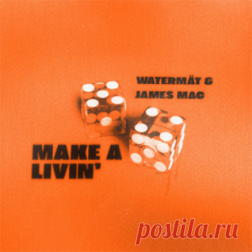 Watermat, James Mac - Make A Livin' (Extended Mix | 4DJsonline.com