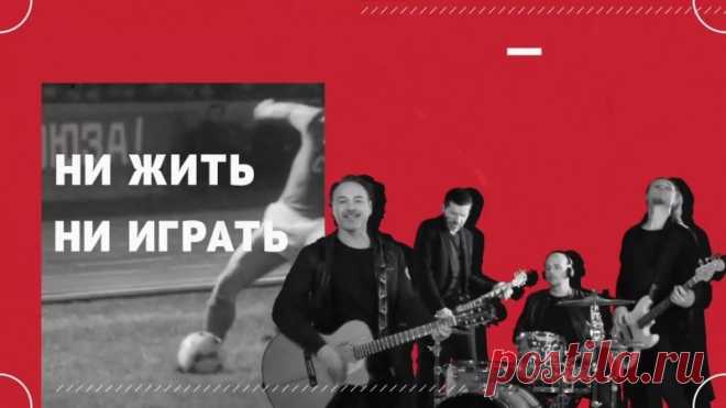 К ЧМ 2018. Джанго - Станем номер один!