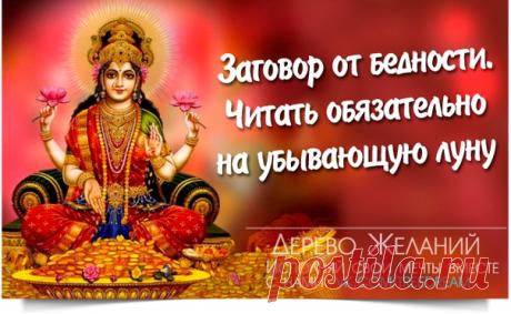 Дерево Желаний | Симорон и эзотерика | ВКонтакте