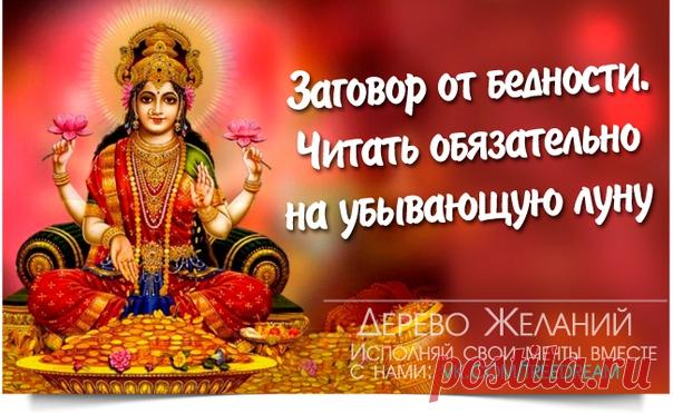 Дерево Желаний | Симорон и эзотерика | ВКонтакте