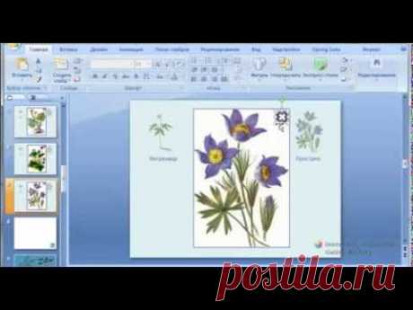 Создаем интерактивный плакат