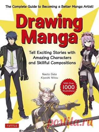Drawing Manga: Tell Exciting Stories with Amazing Characters and Skillful Compositions 2023