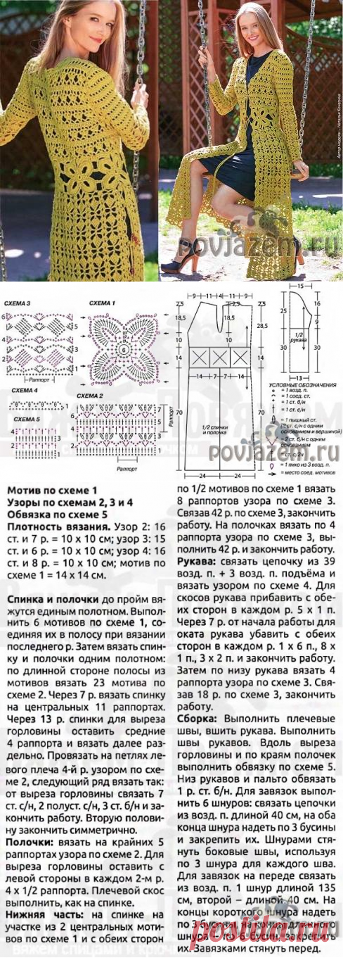 Фисташковое пальто крючком