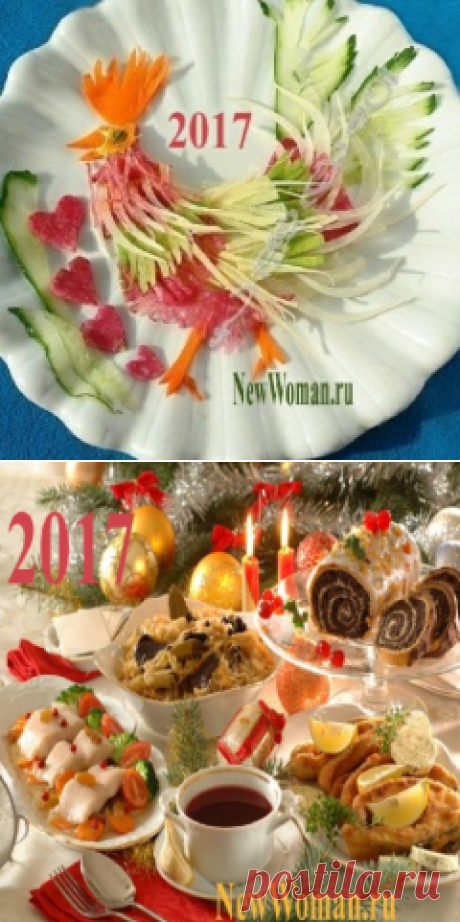 Новогоднее меню для встречи Нового года Петуха 2017