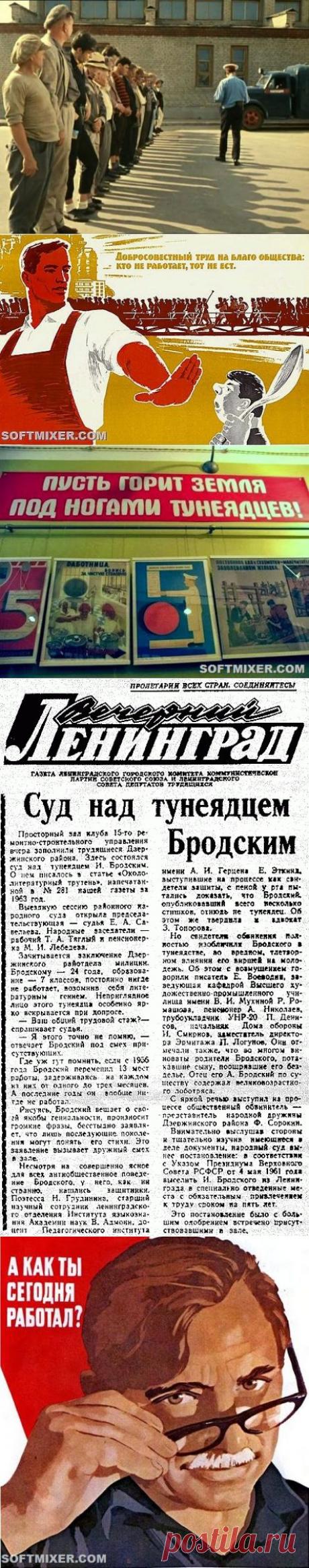 Тунеядство: кто не работает, тот не ест! / Назад в СССР / Back in USSR