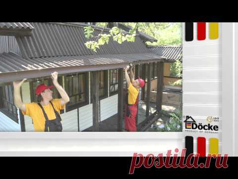 Учебный фильм Дёке. Монтаж водосточной системы в Шатуре и Шатурском районе, Шатура