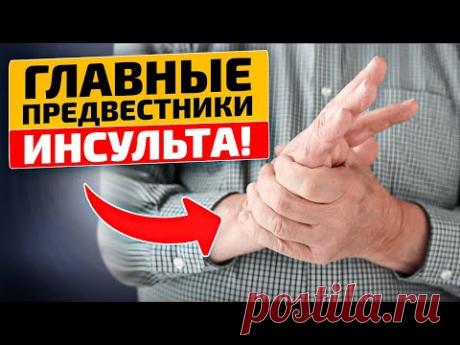 Всего одно действие ЗАЩИТИТ от инсульта в жару! Инсульт