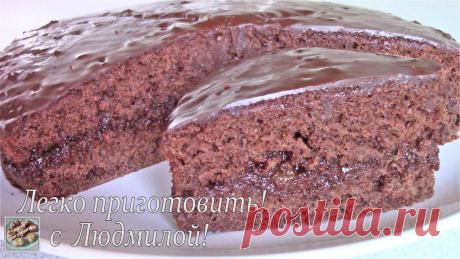 Простенько, но Вкусно! Шоколадный торт без яиц и без молочных продуктов. Легко приготовить! | Легко приготовить! С Людмилой! | Яндекс Дзен