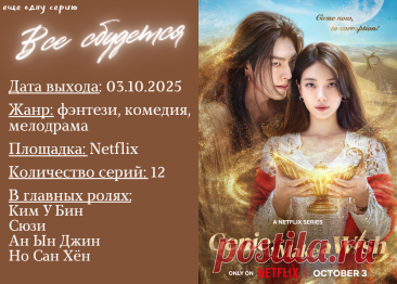 Закладки на октябрь: 7 дорам-новинок | еще одну серию | Дзен