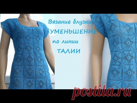 Вязание блузки УМЕНЬШЕНИЕ ПО ЛИНИИ ТАЛИИ как связать приталенную блузку крючком
