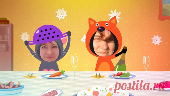 С Новым Годом!