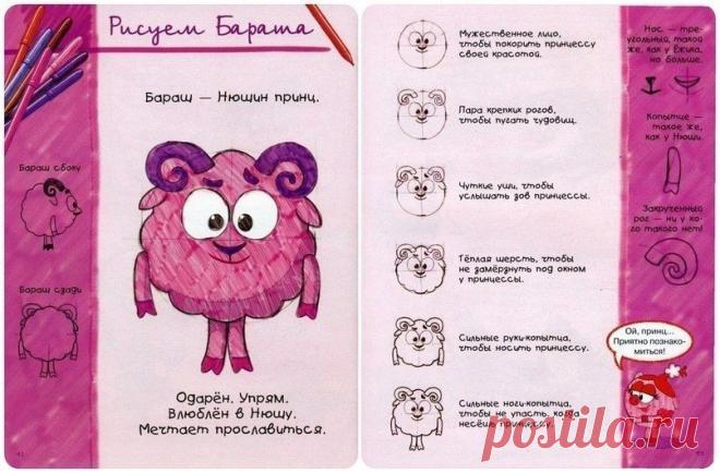 Рисуем Смешариков