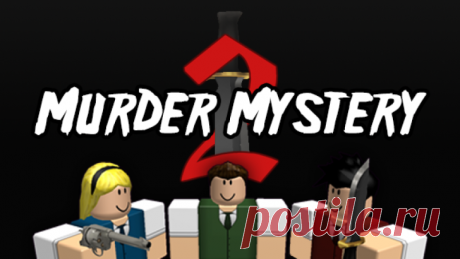 (37) Murder Mystery 2 - Roblox