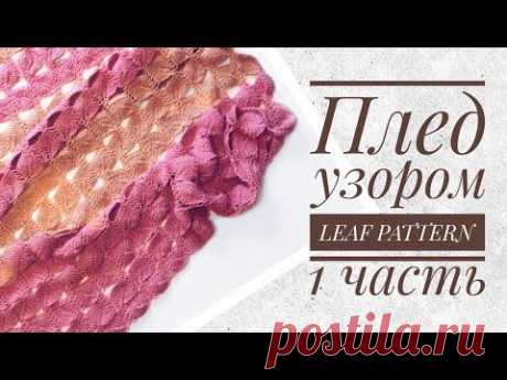 Замечательный узор спицами от VOGUE KNITTING - Вязание - Страна Мам