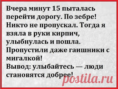 Улыбнуло