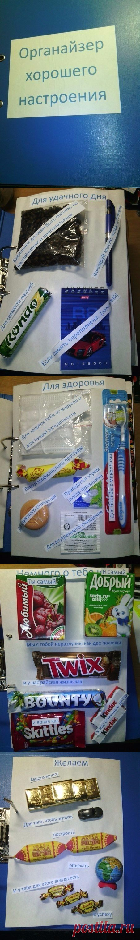 Подарок мужу