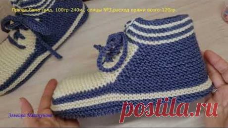 Кроссовки-домашние тапочки мужские спицами.