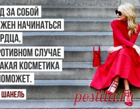22 совета от знаменитых дизайнеров о том, как быть настоящей женщиной